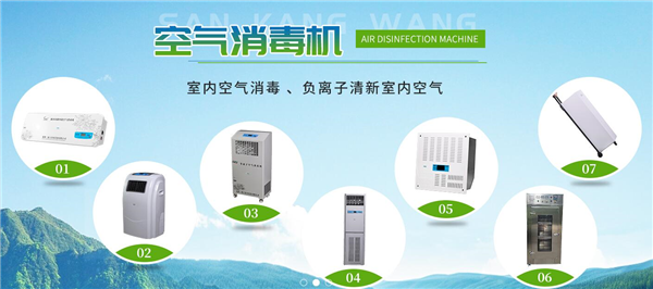 多功能动态空气消毒机的使用指南：从安装到维护​  