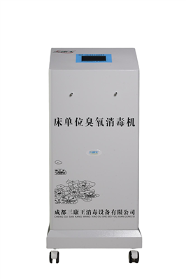 酒店消毒机宾馆床单位臭氧消毒机