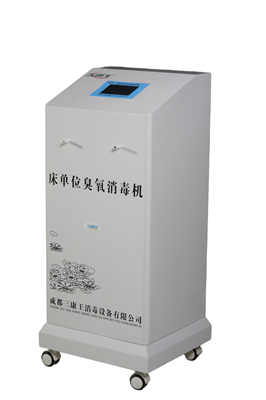 床单元臭氧消毒机
