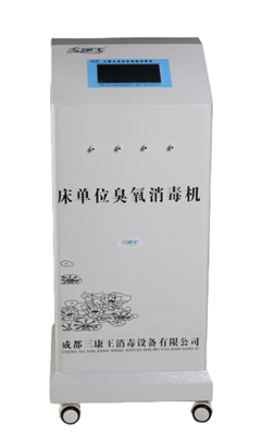 医院卫生系统床单位消毒机