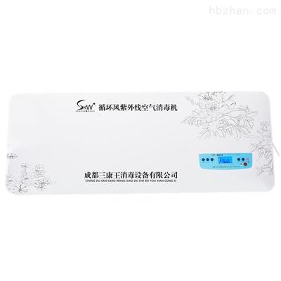 循环风紫外线空气消毒机